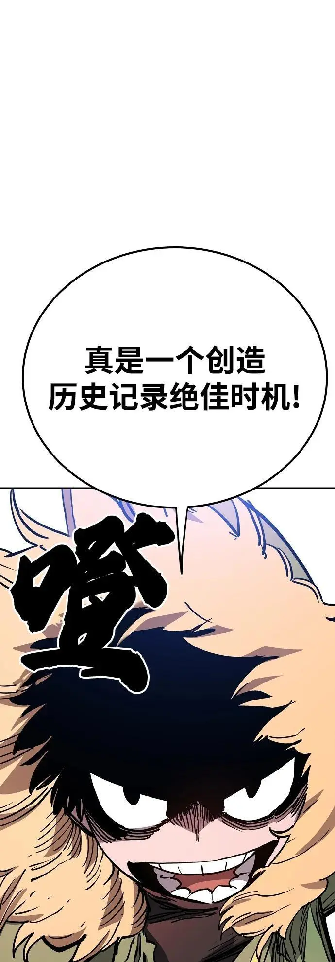 第185话 第83页