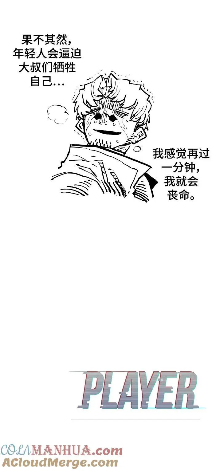 第185话 第85页
