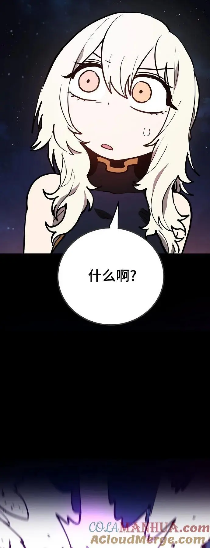 第186话 第4页