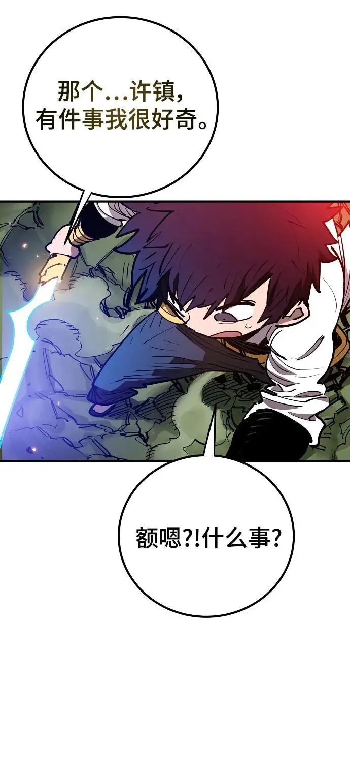 第186话 第9页