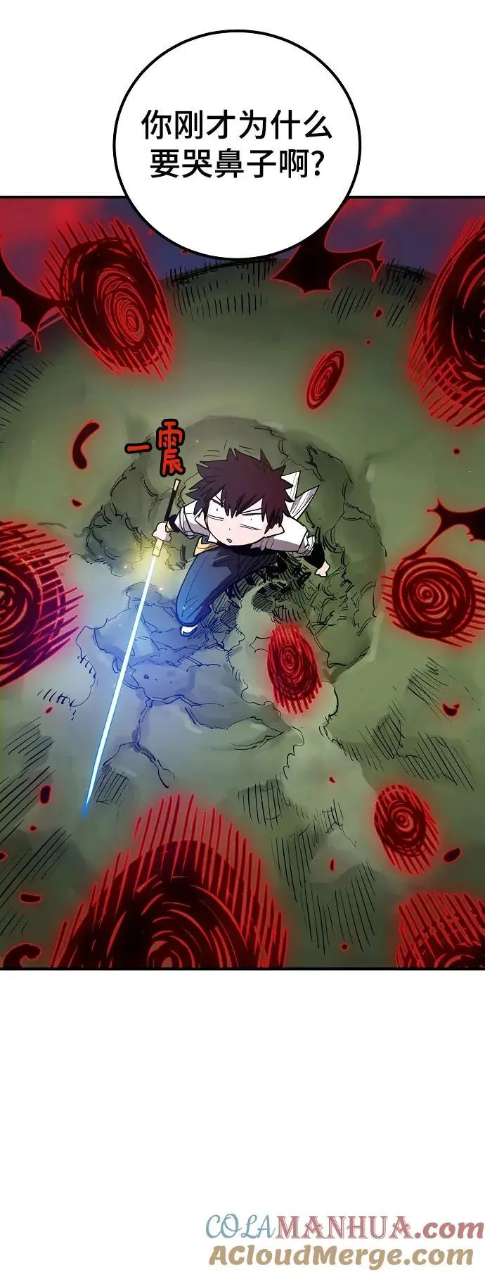 第186话 第10页