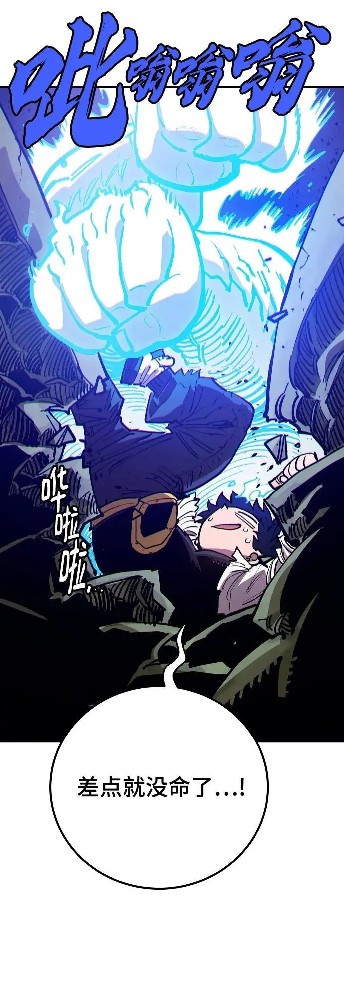第186话 第12页