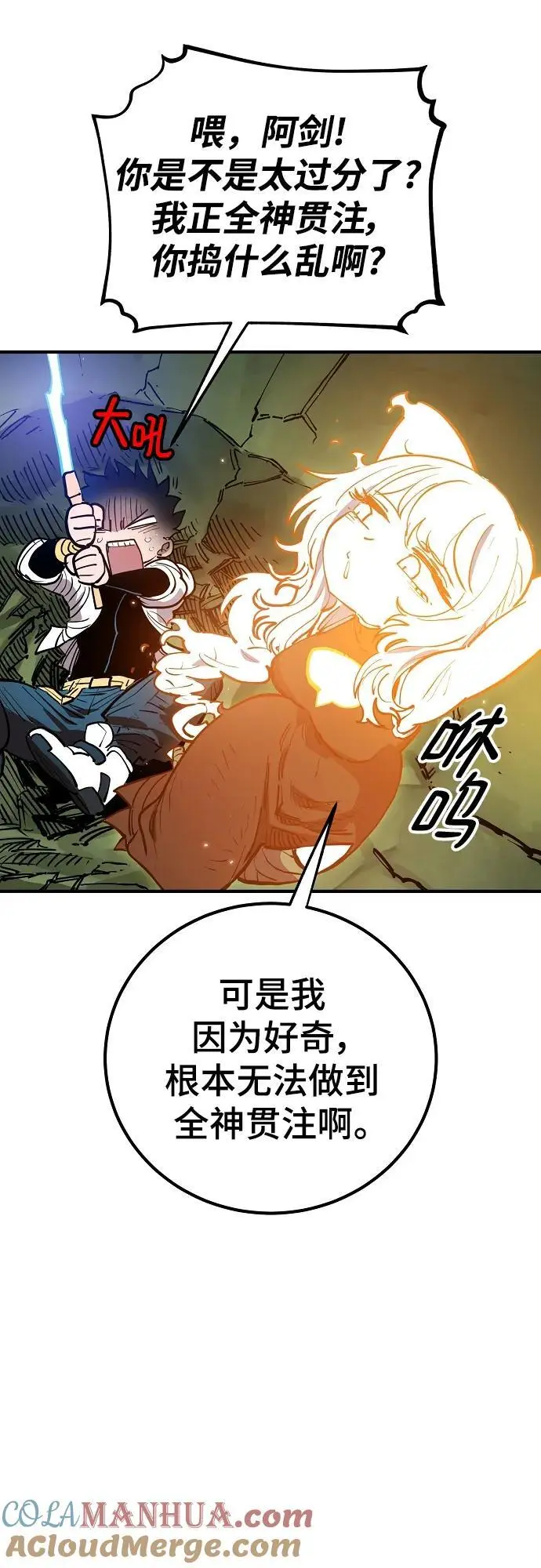 第186话 第13页