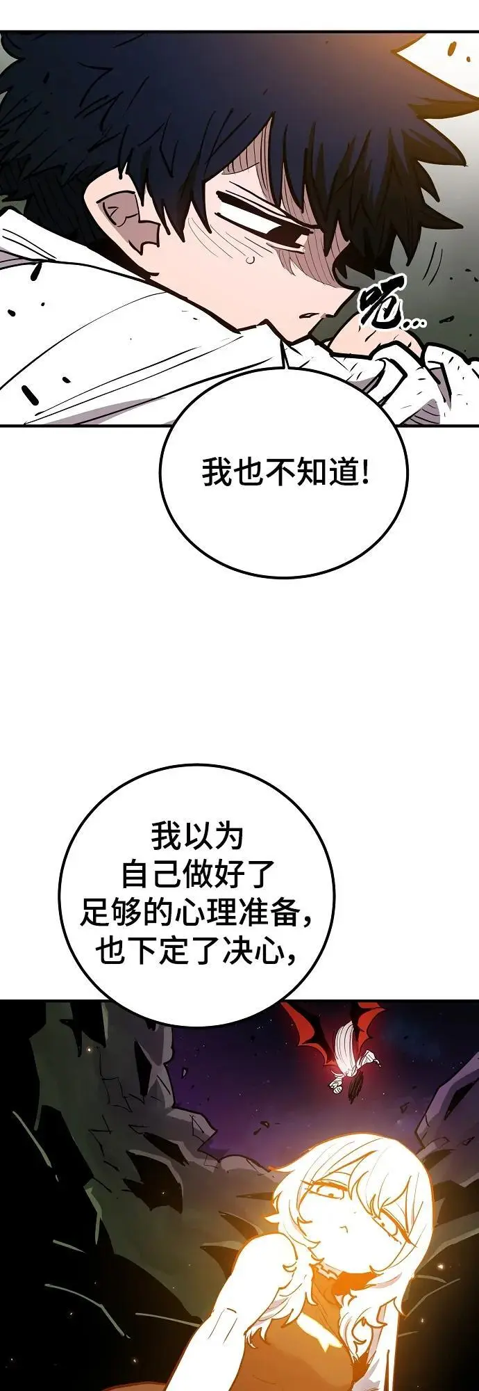 第186话 第14页