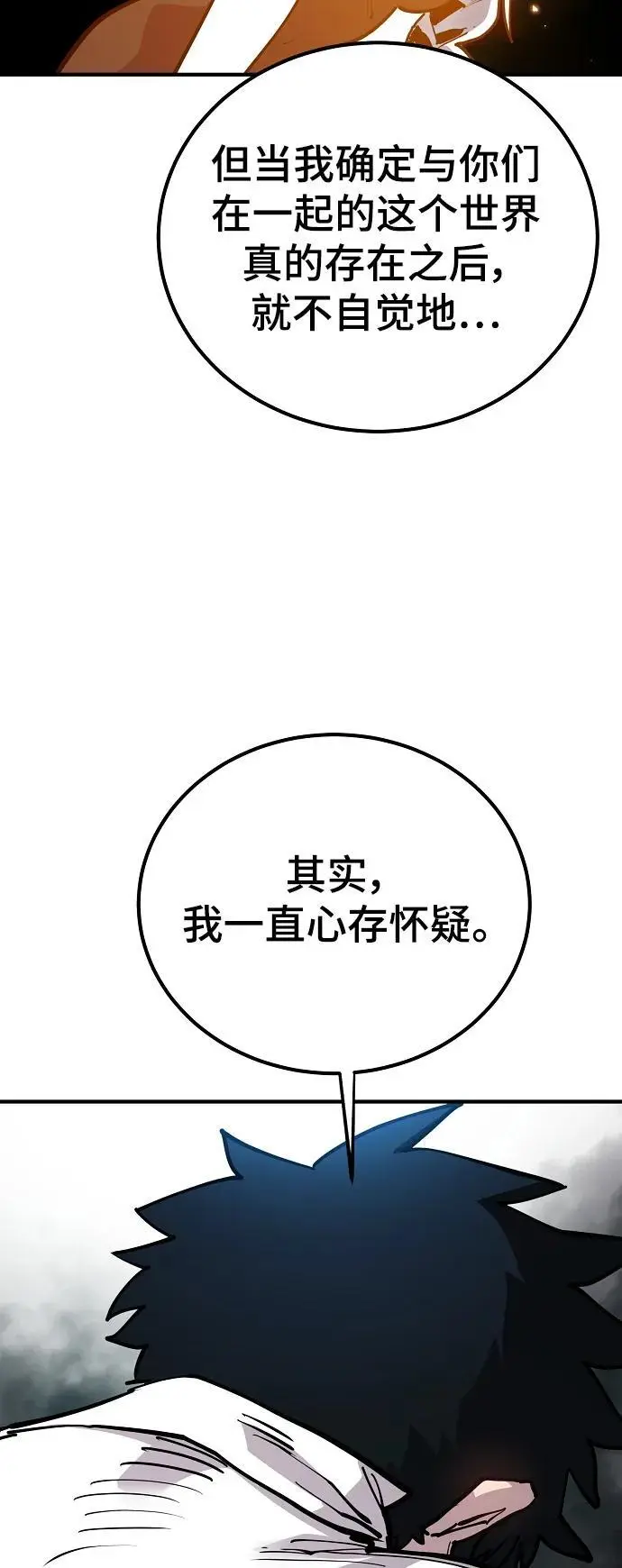 第186话 第15页