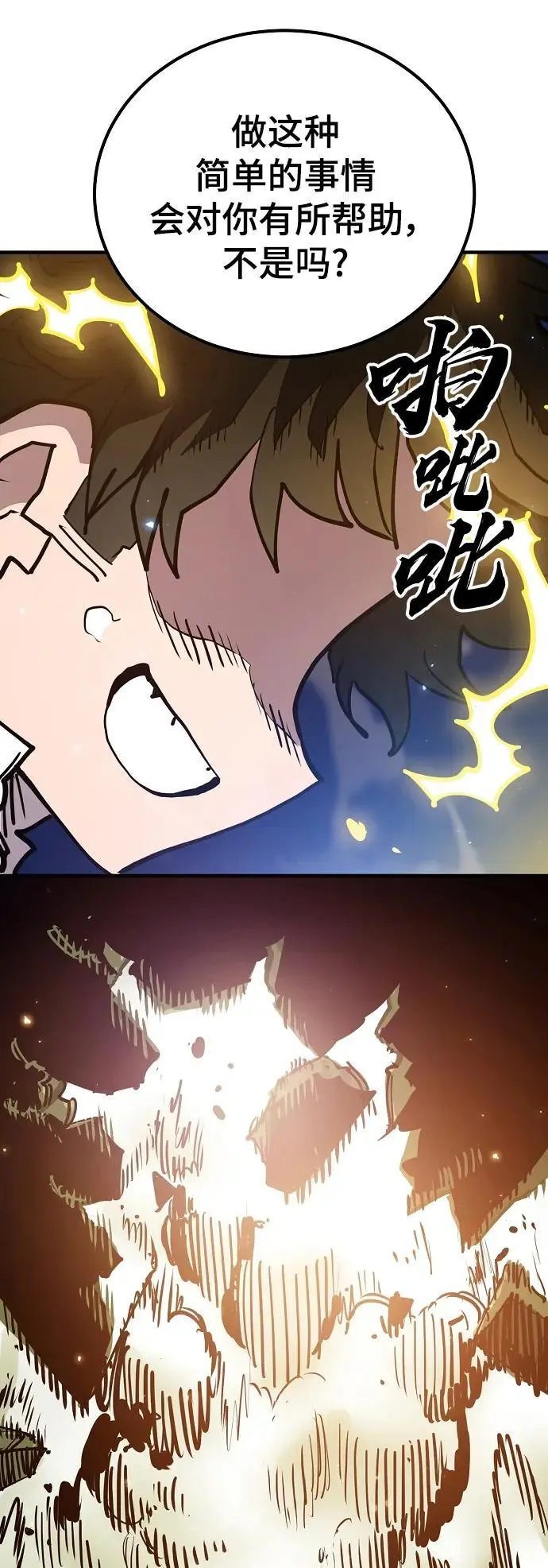 第186话 第21页