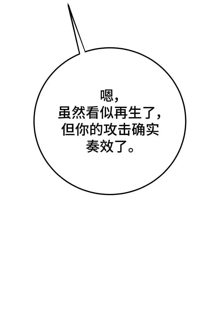 第186话 第26页