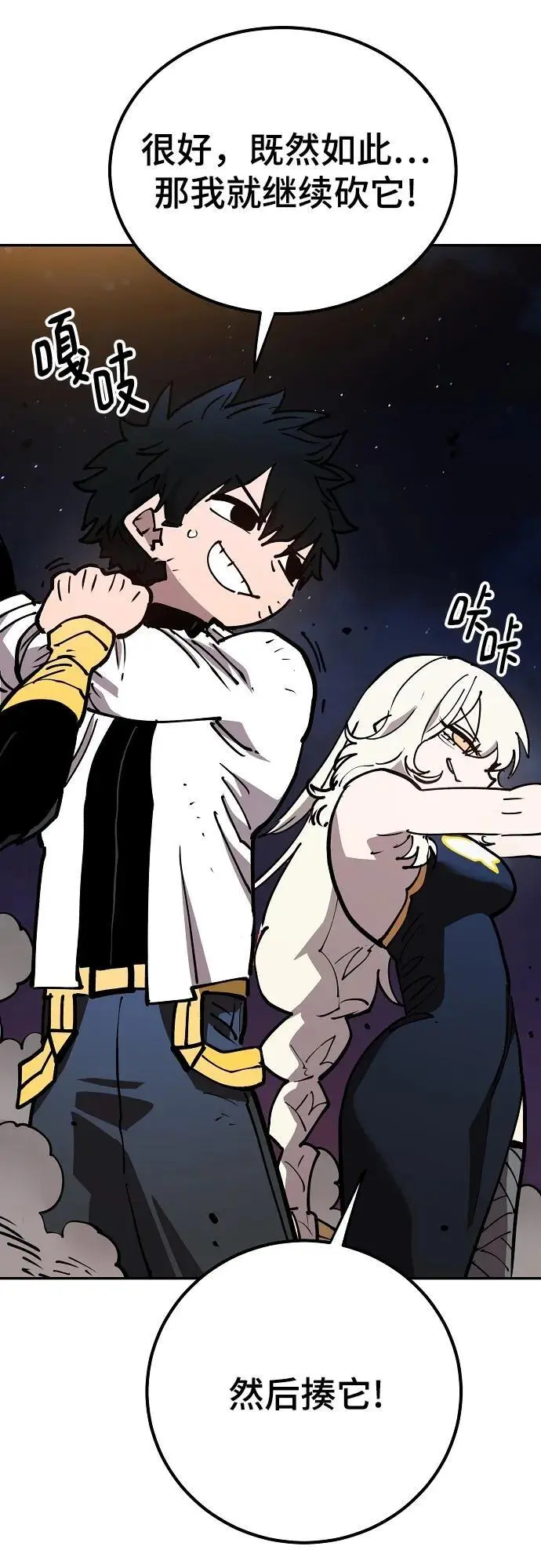 第186话 第27页