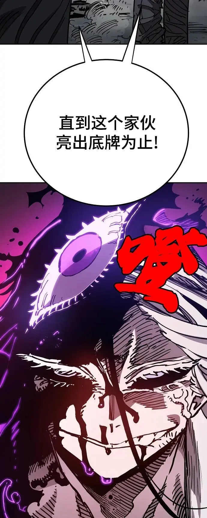第186话 第29页