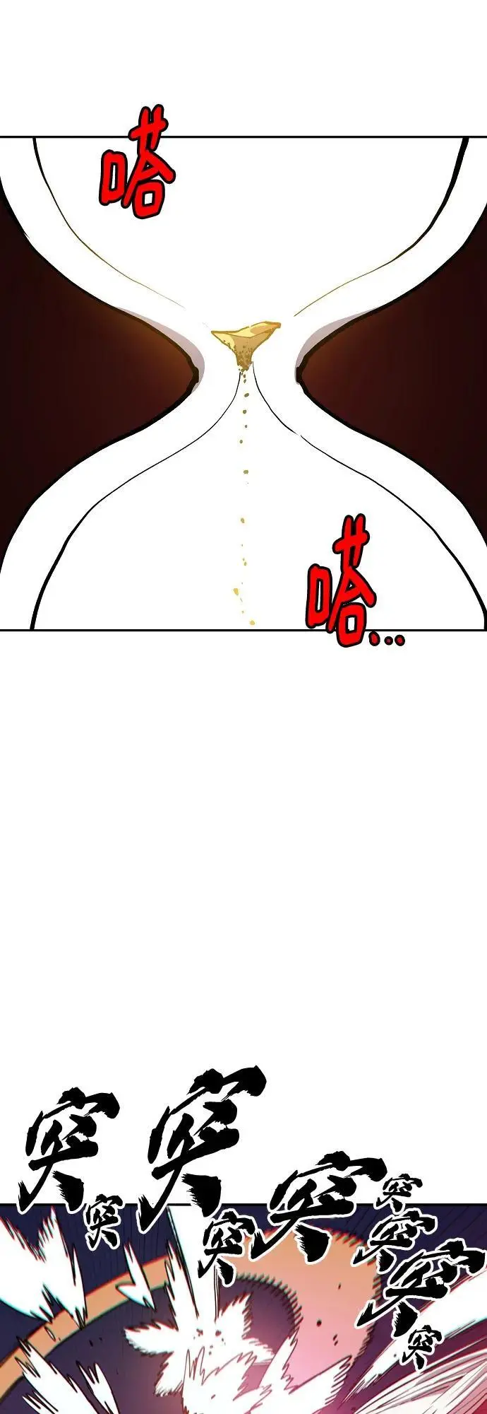 第186话 第33页
