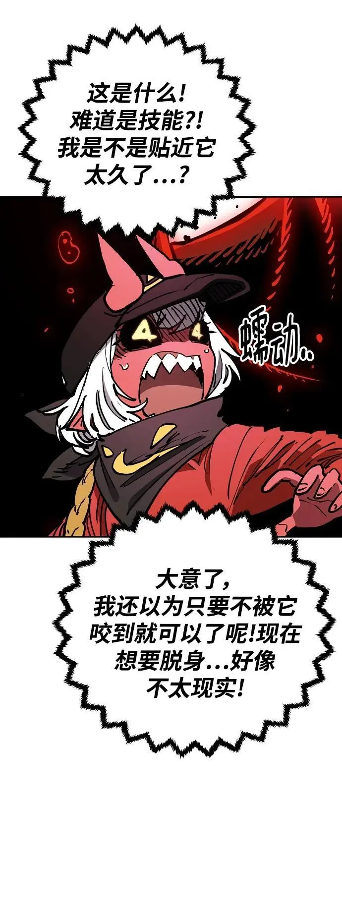 第186话 第41页