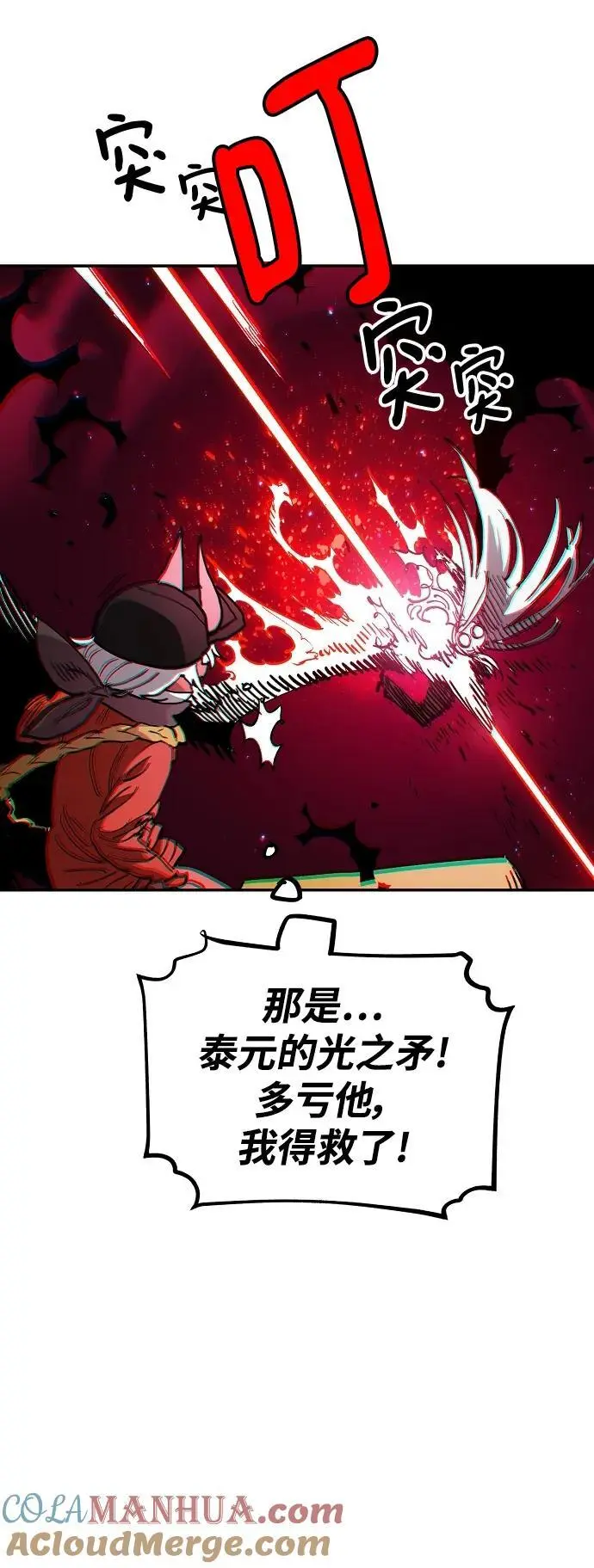 第186话 第43页