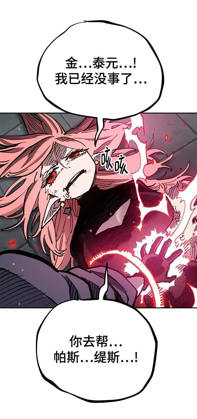 第186话 第44页