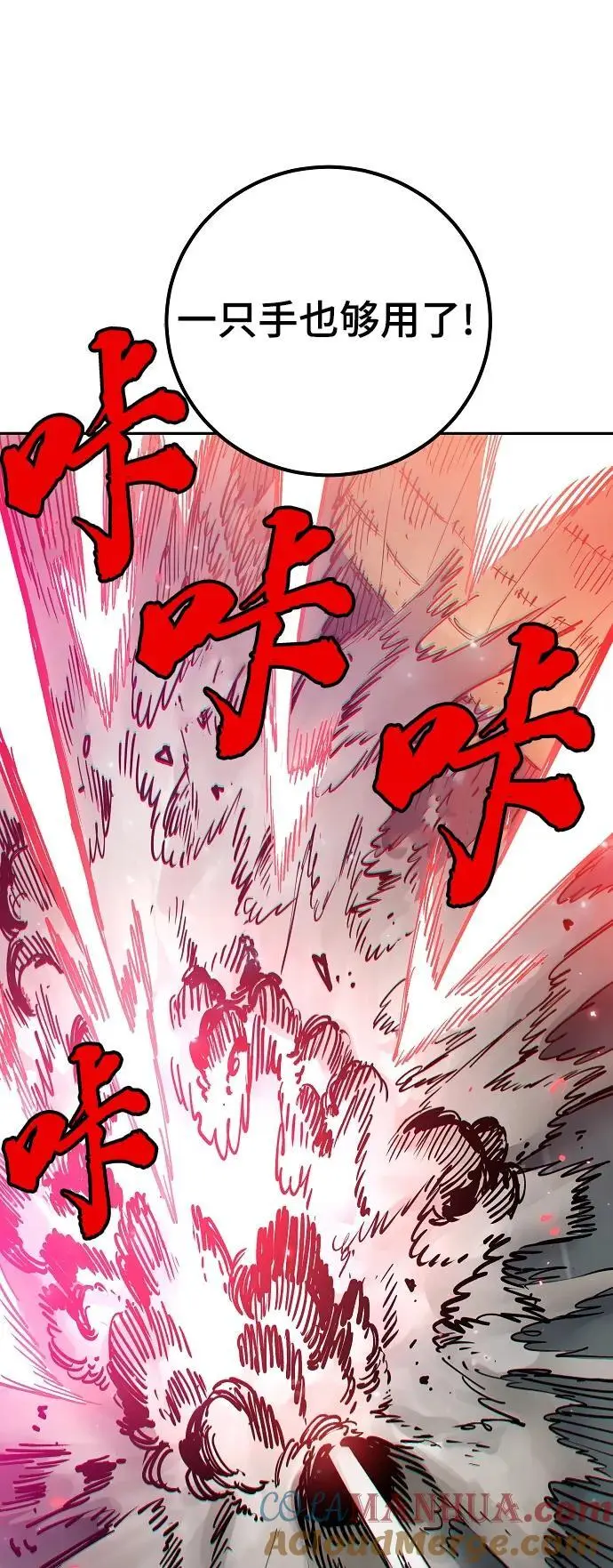 第186话 第46页