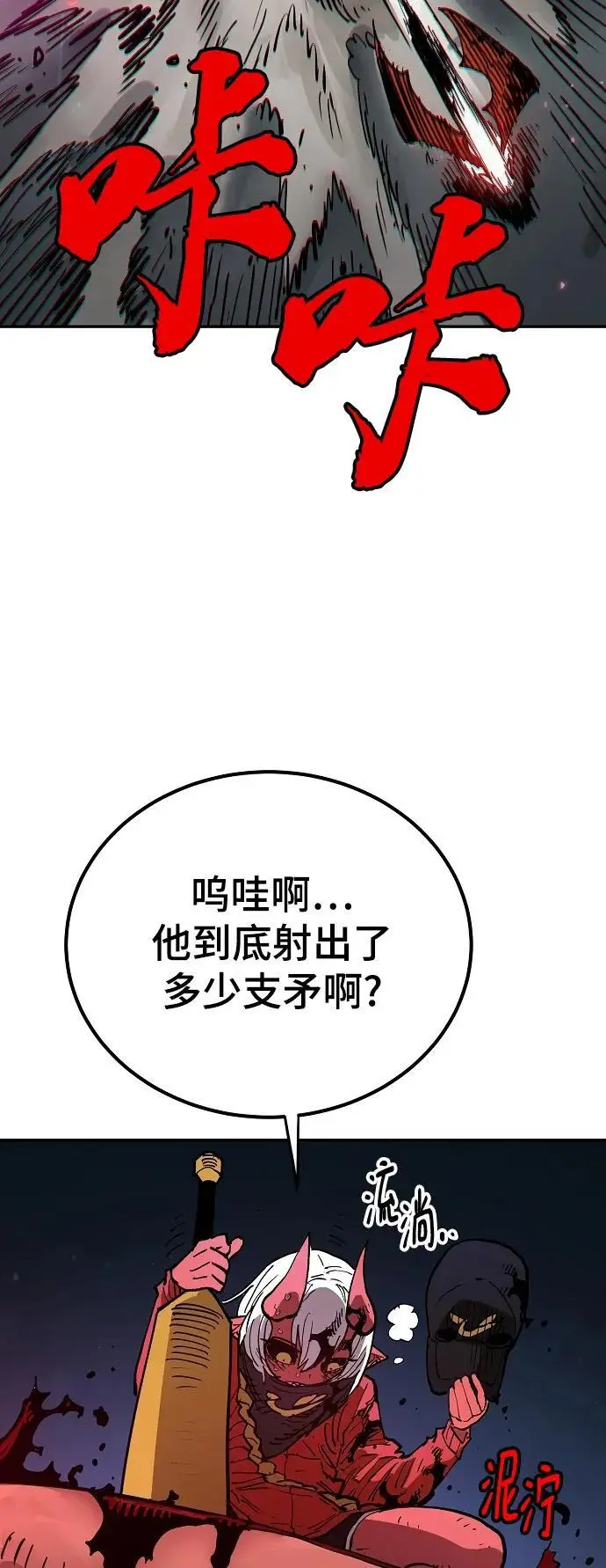 第186话 第47页