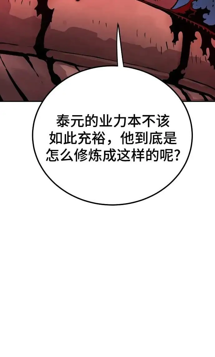 第186话 第48页