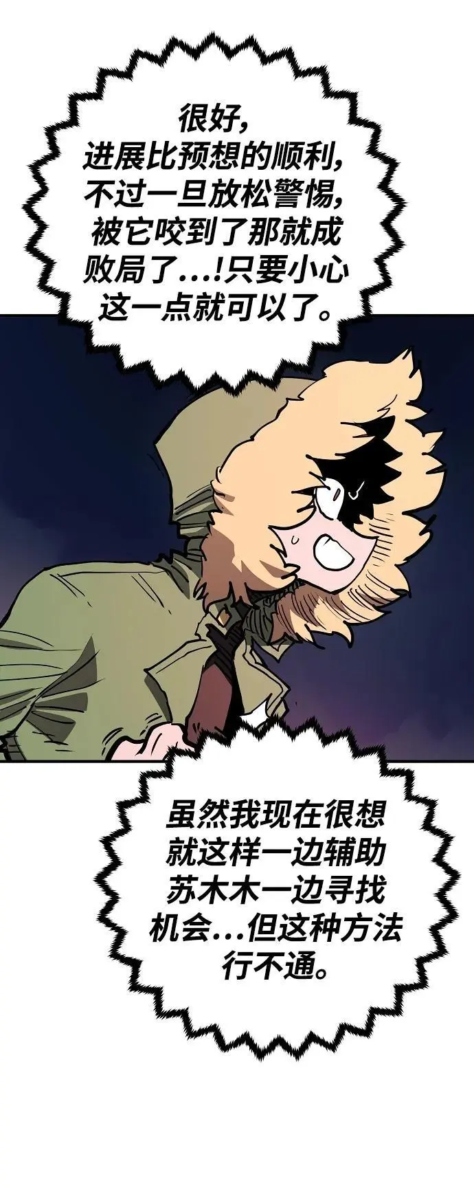 第186话 第51页