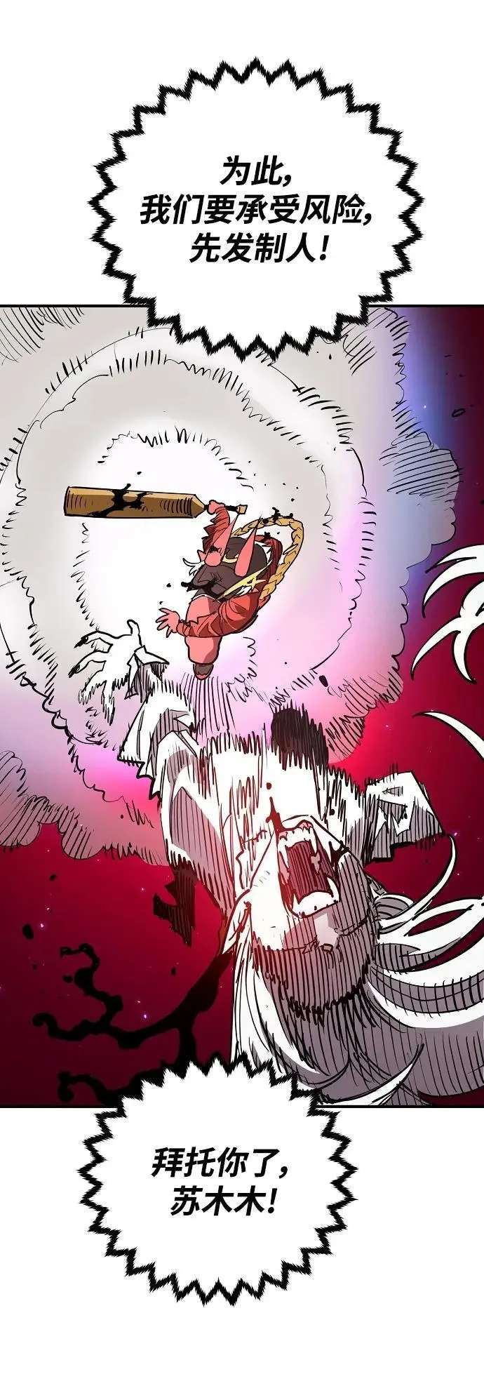 第186话 第53页