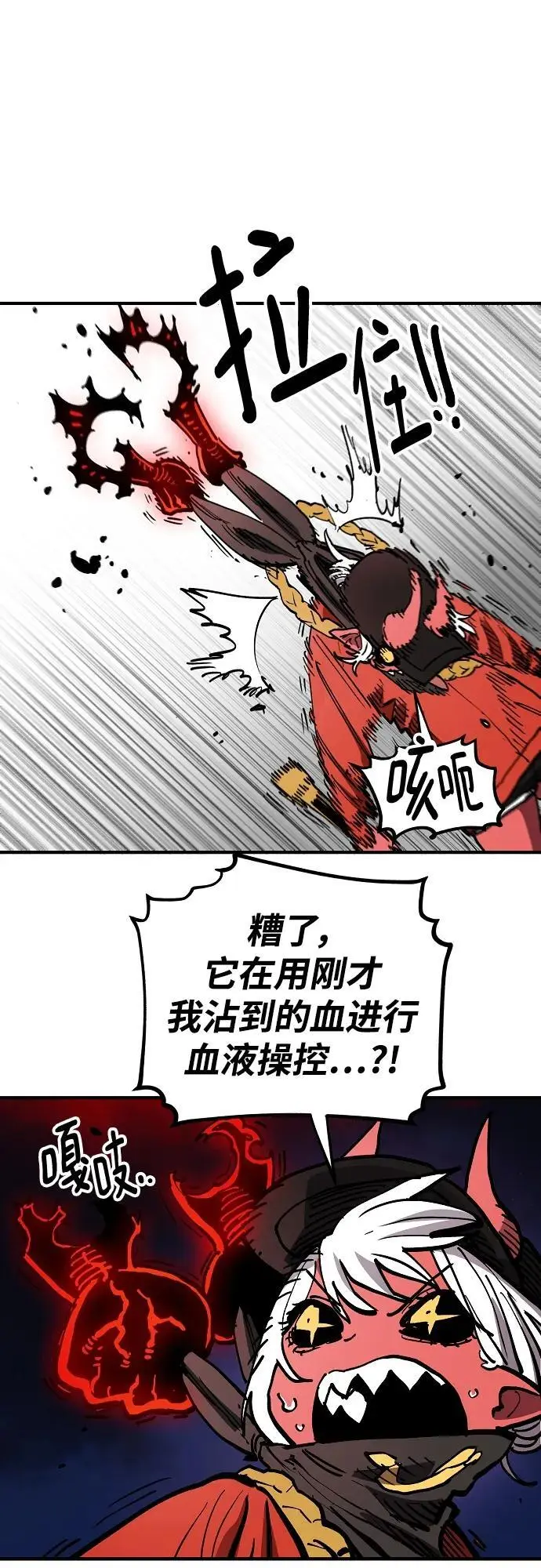 第186话 第56页