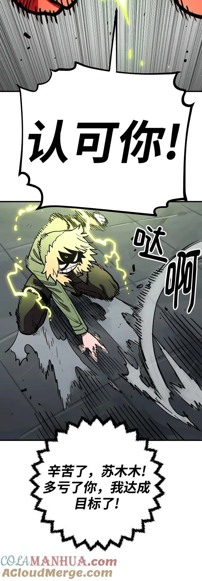 第186话 第67页