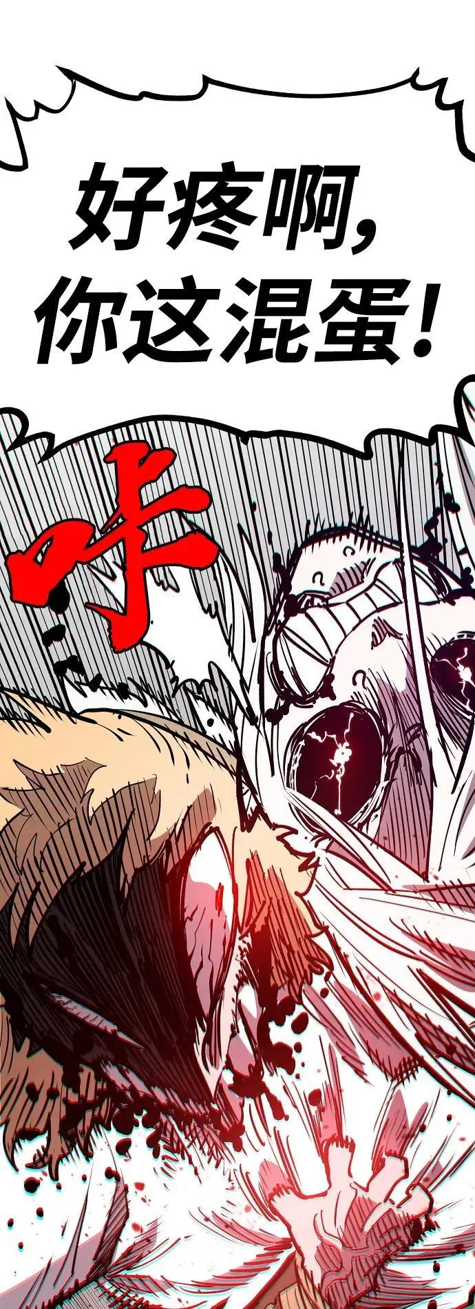 第186话 第75页