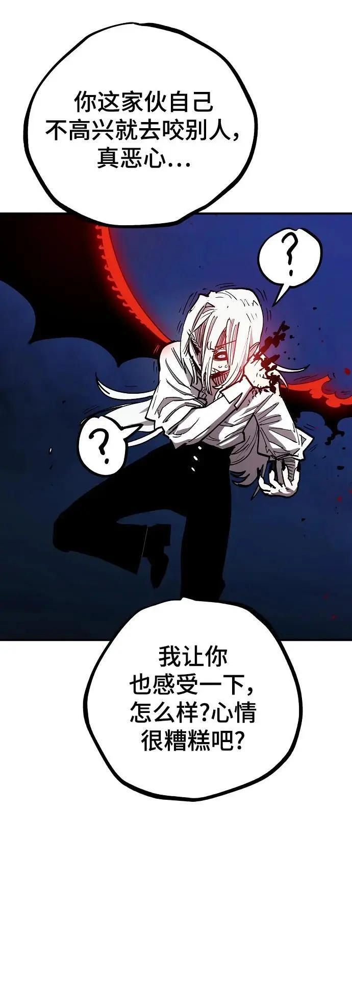 第186话 第78页