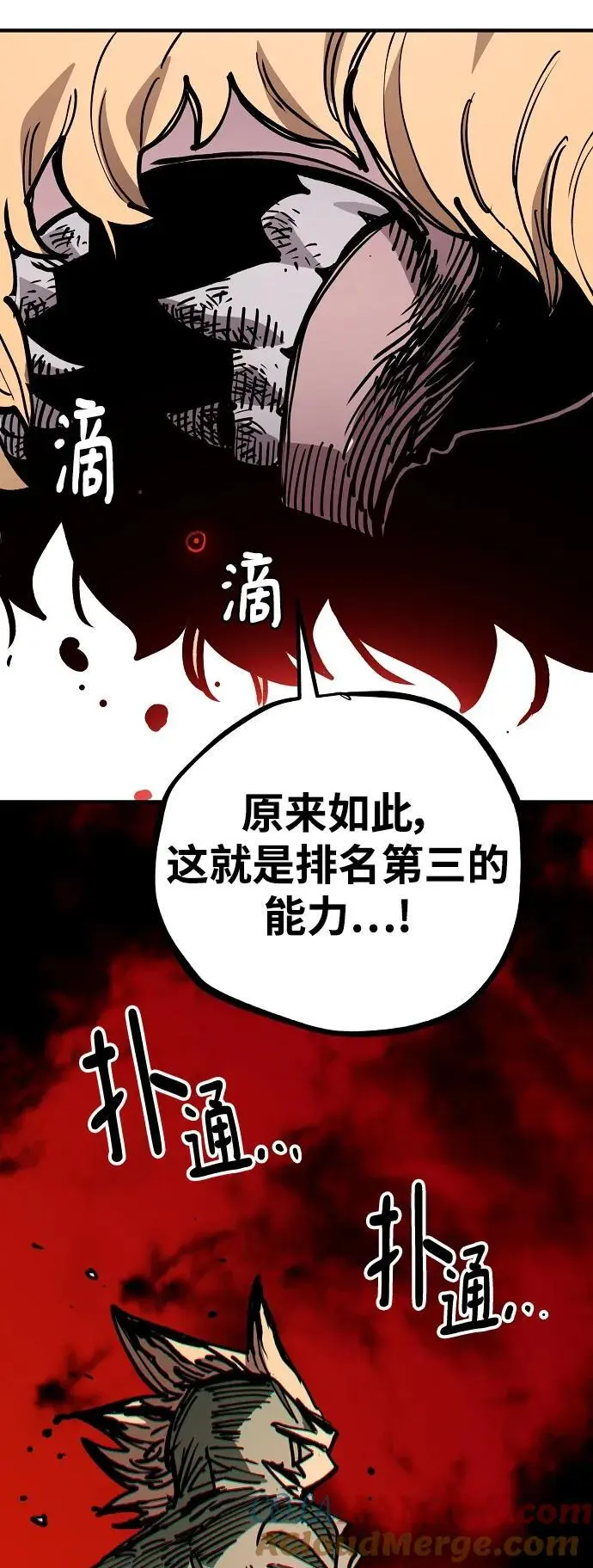 第186话 第79页