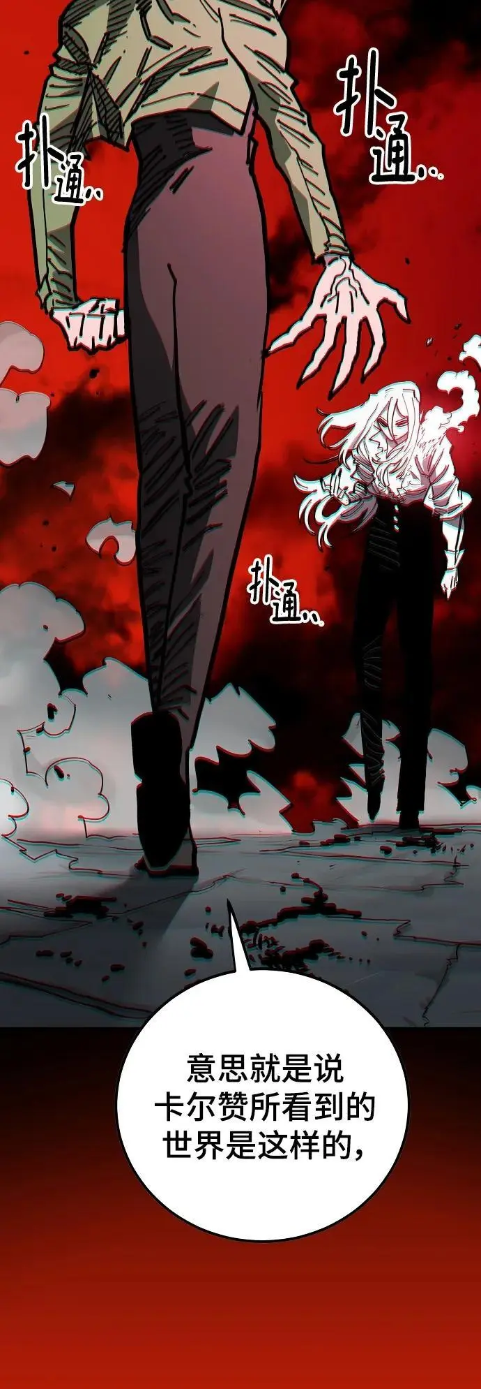 第186话 第80页