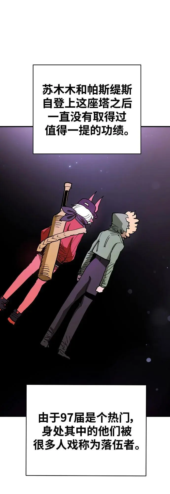 第187话 第2页