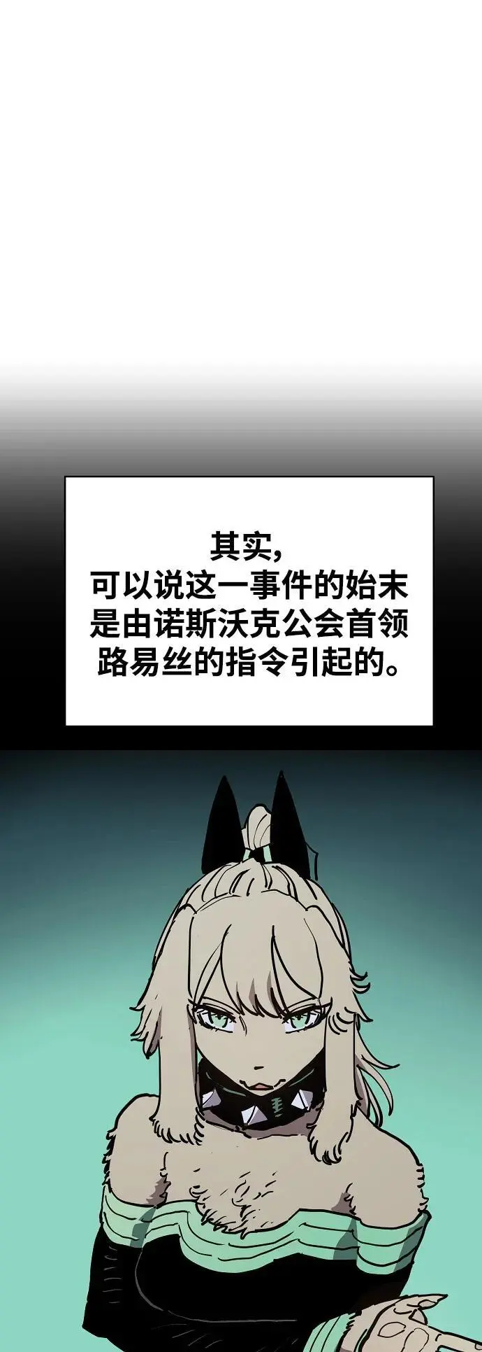 第187话 第3页