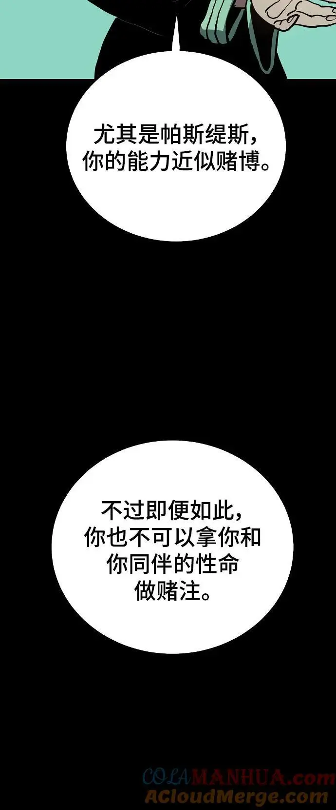 第187话 第4页