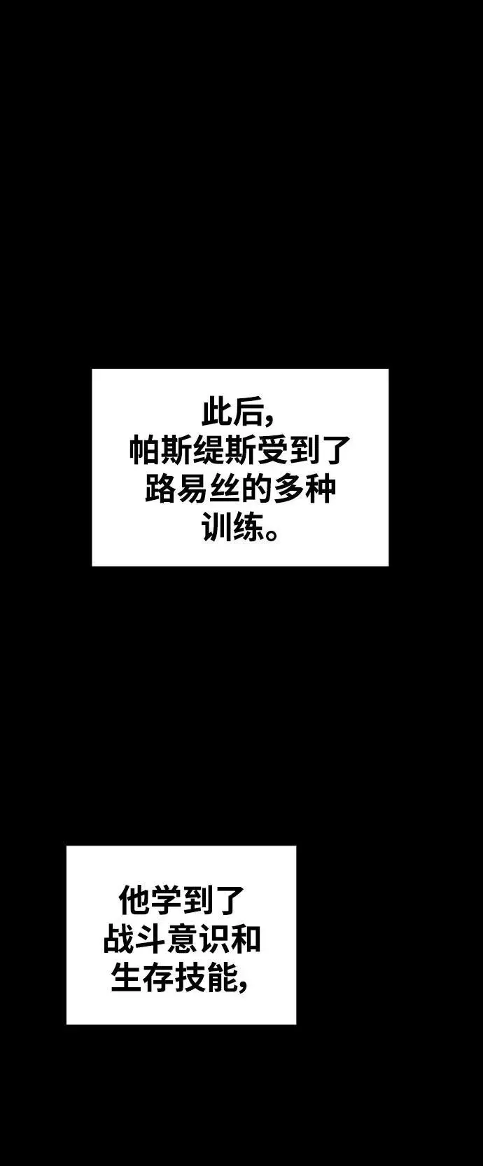 第187话 第6页