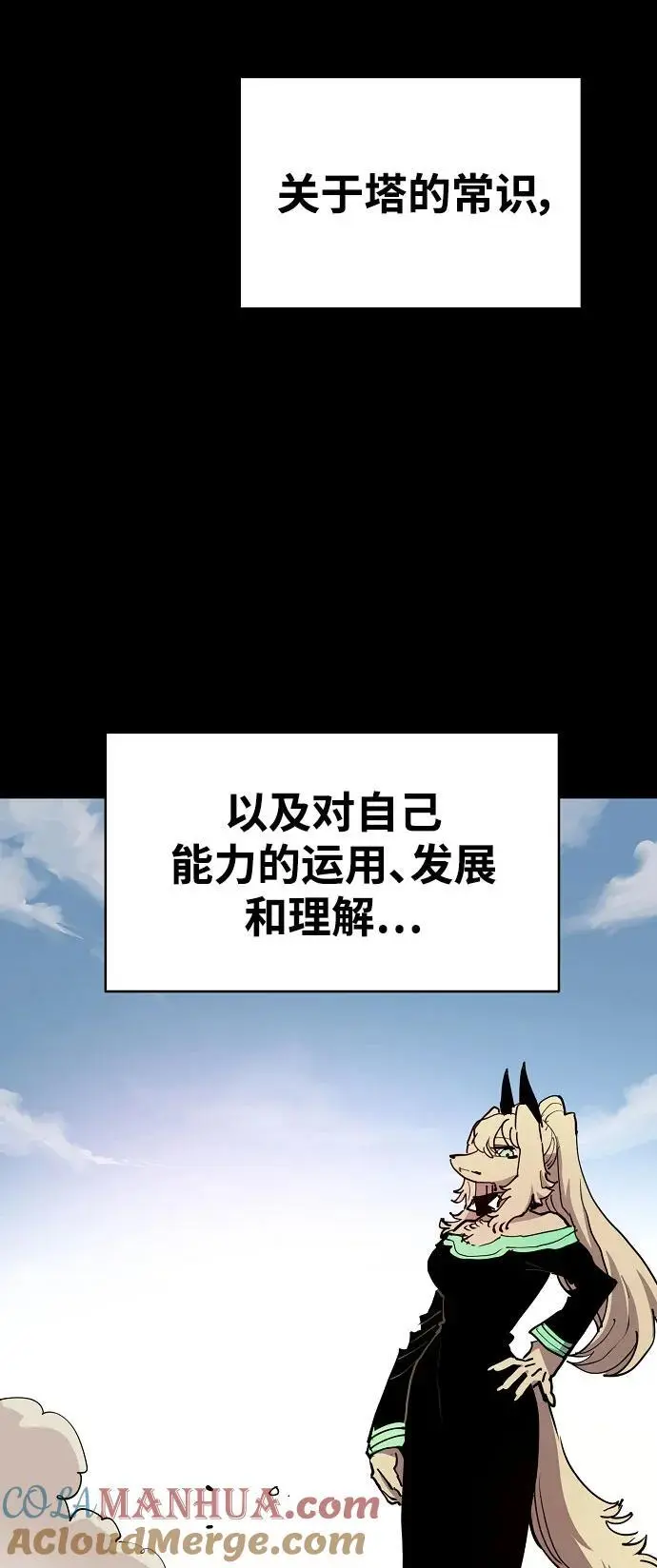 第187话 第7页