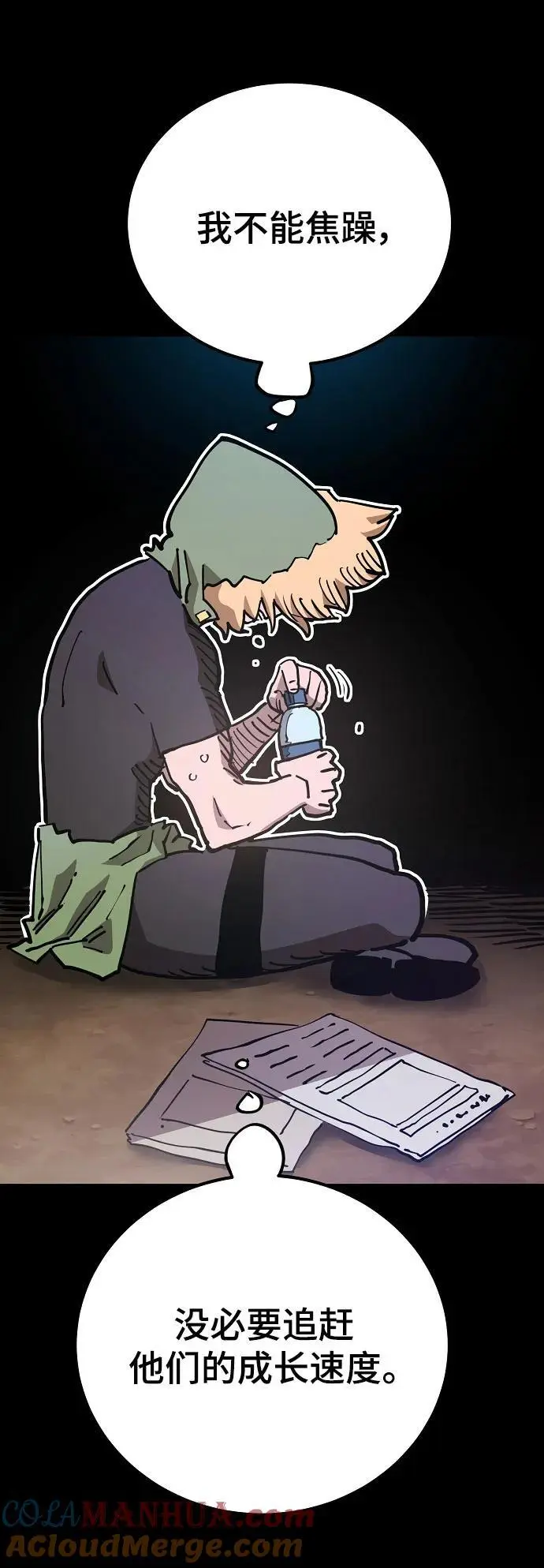 第187话 第10页