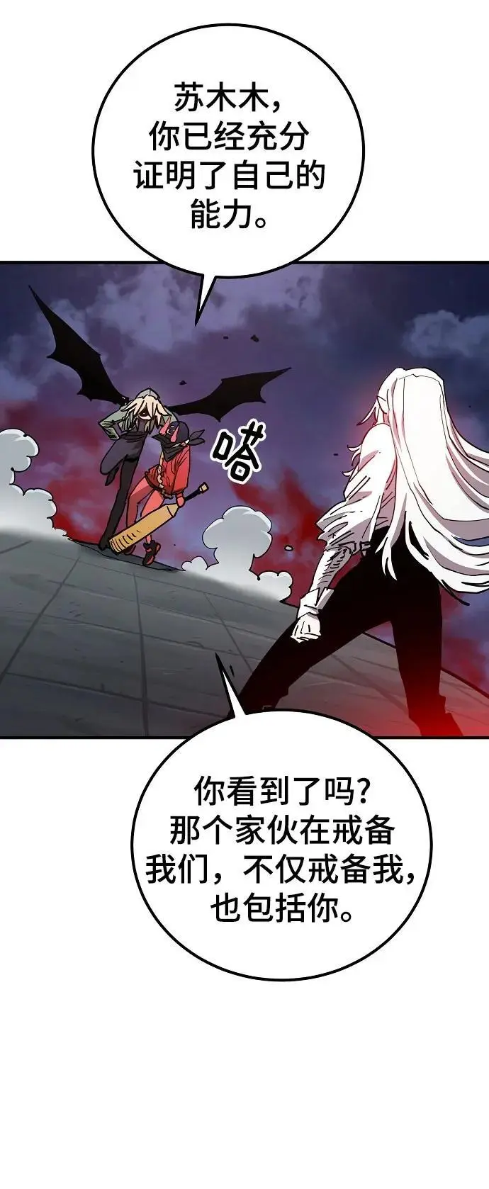 第187话 第18页