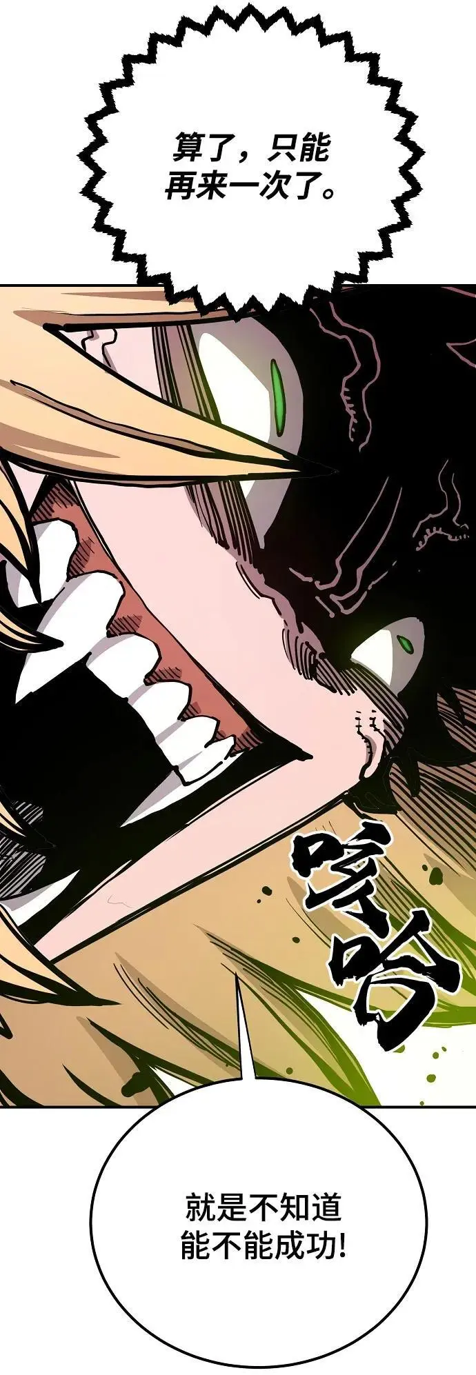 第187话 第29页