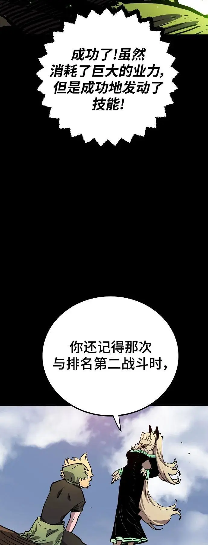 第187话 第42页