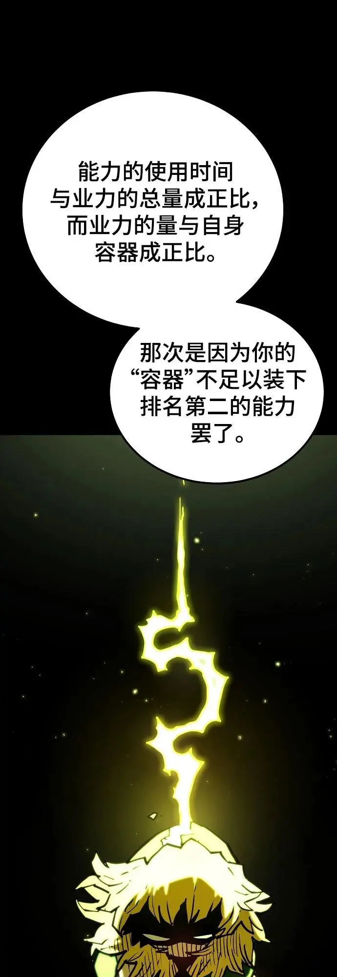 第187话 第45页