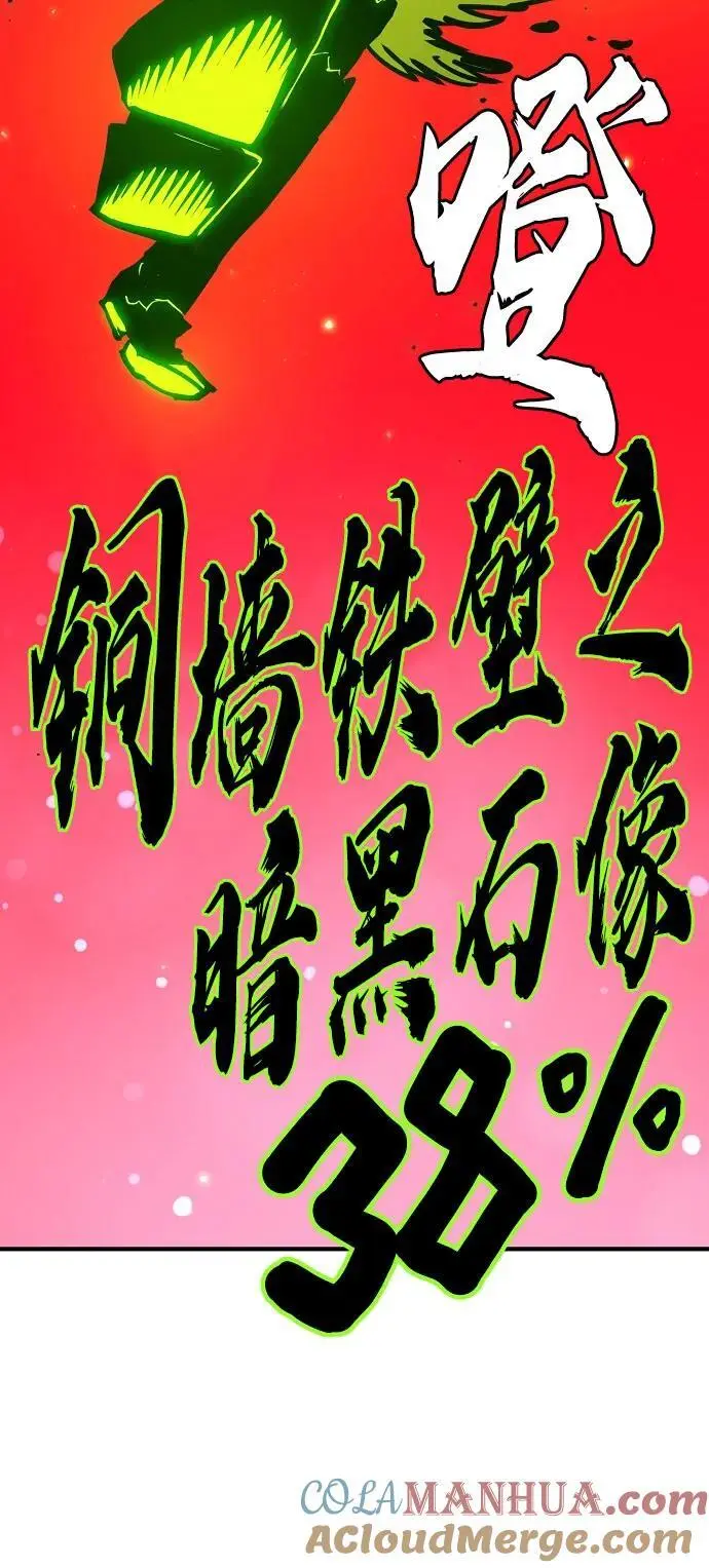 第187话 第52页