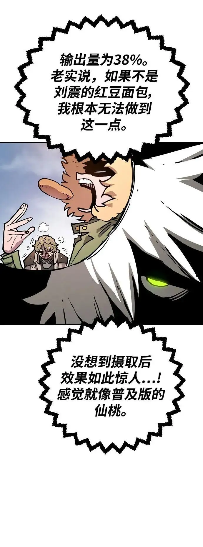 第187话 第53页