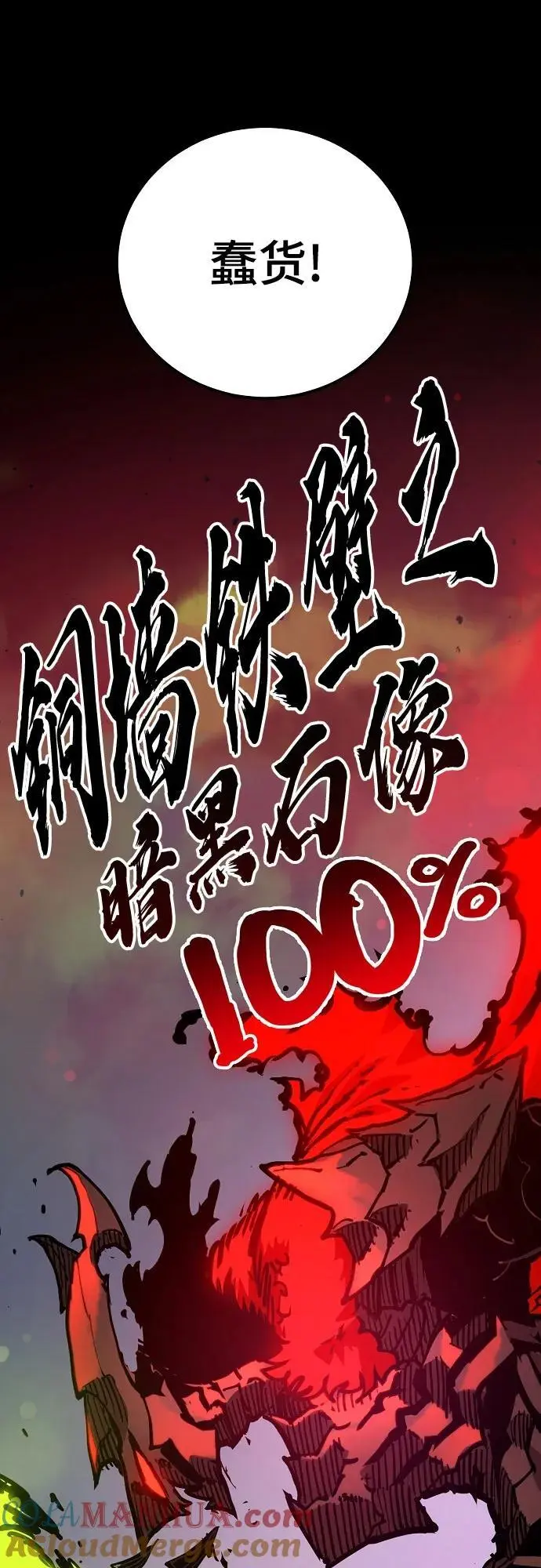 第187话 第55页