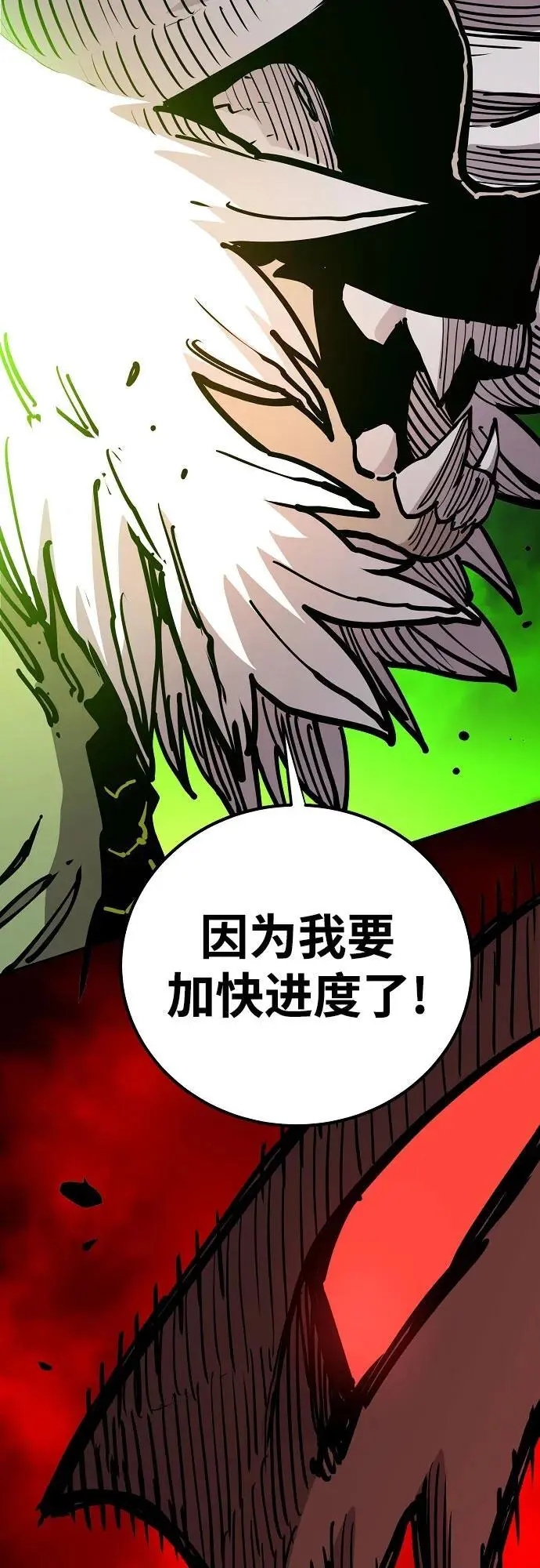 第187话 第57页