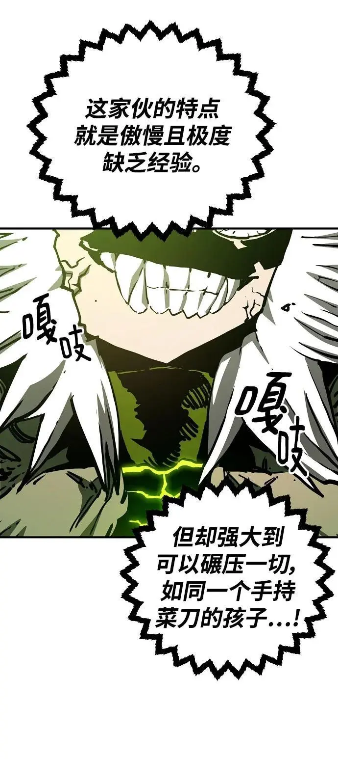 第187话 第59页