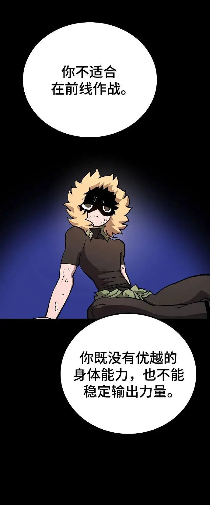 第187话 第71页