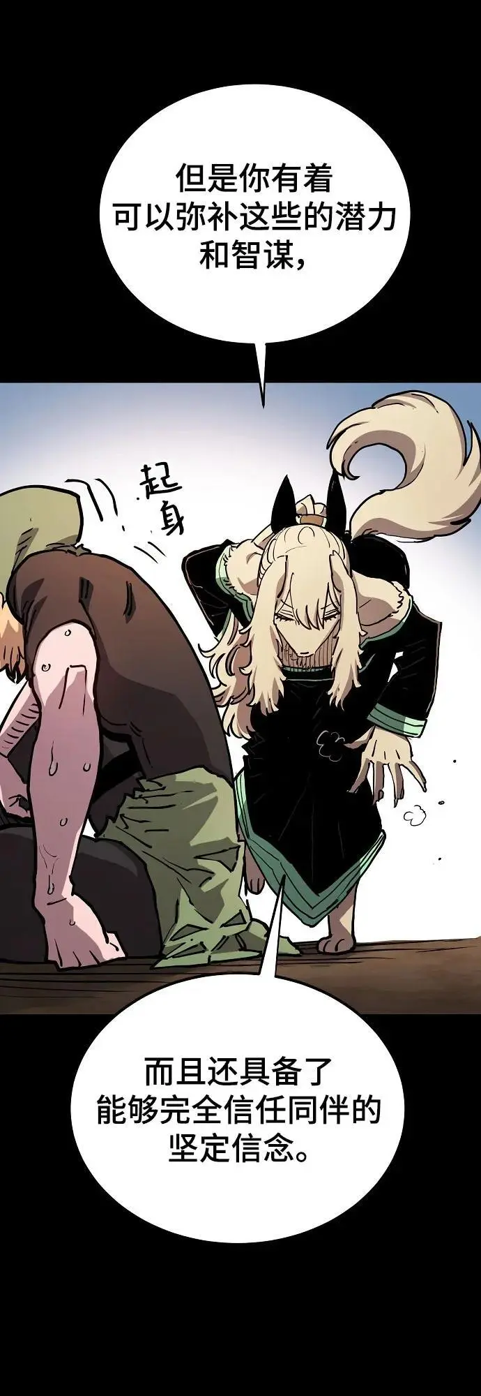 第187话 第72页