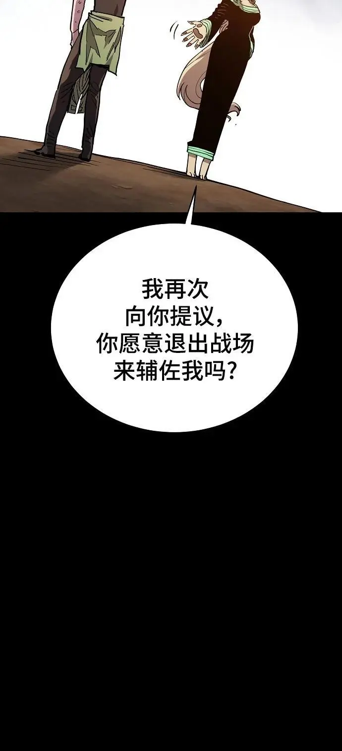 第187话 第74页