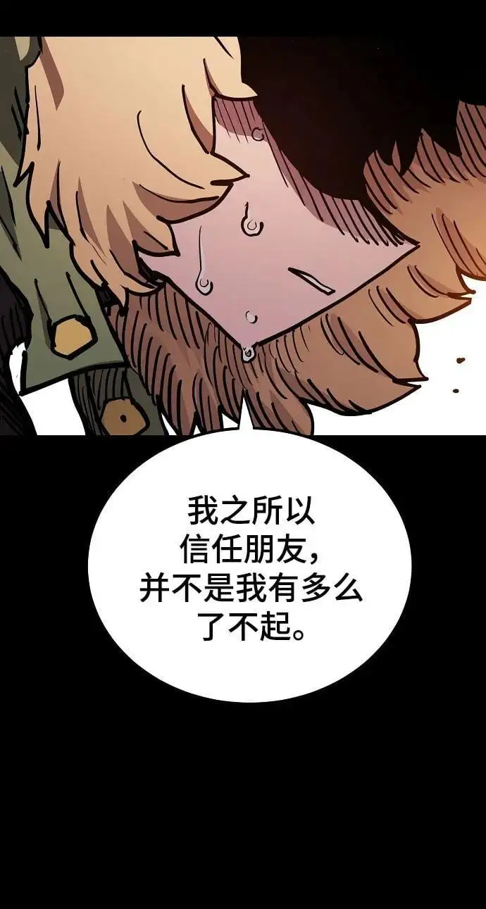 第187话 第75页