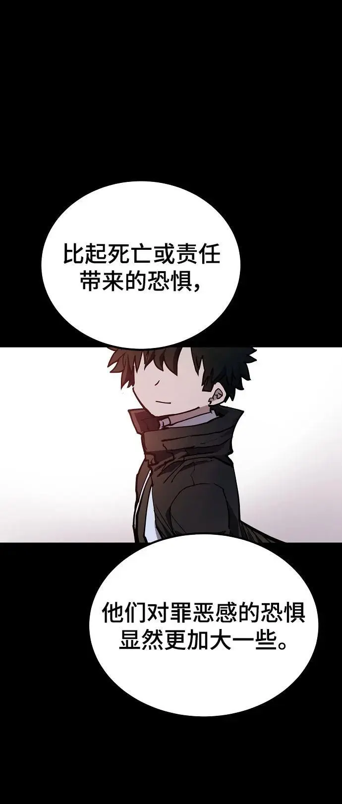 第187话 第78页