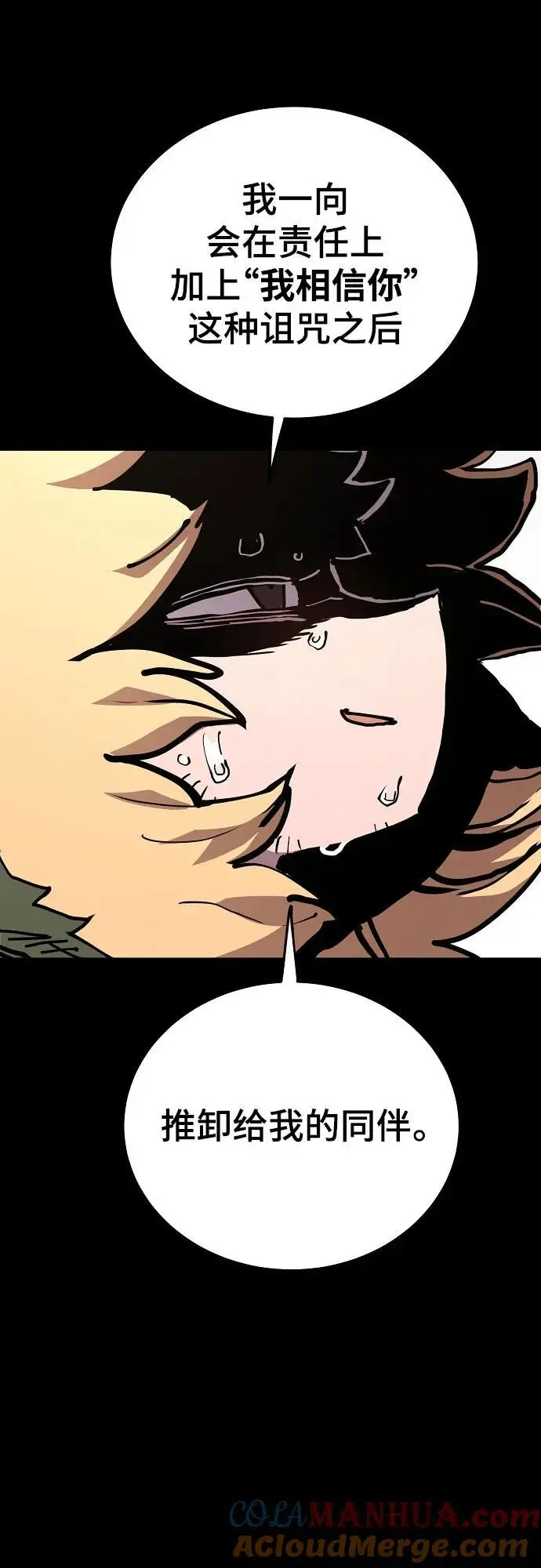 第187话 第79页