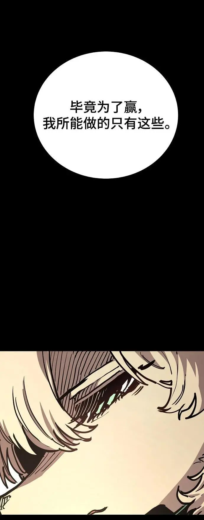 第187话 第80页